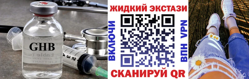 ОМГ ОМГ маркетплейс  купить наркотики сайты  Спасск-Дальний  БУТИРАТ 99% 