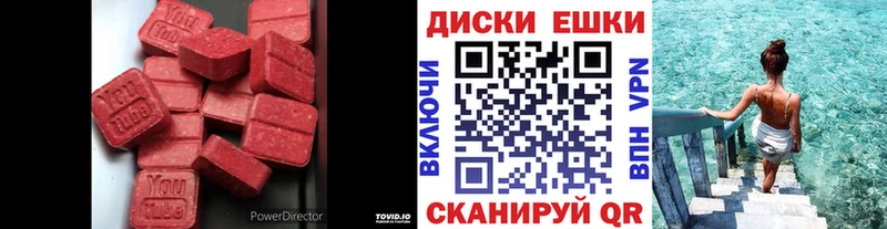 купить наркотик Спасск-Дальний ЭКСТАЗИ диски