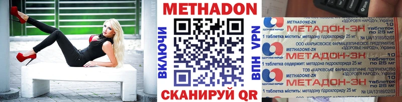 Метадон VHQ  закладки  Спасск-Дальний 