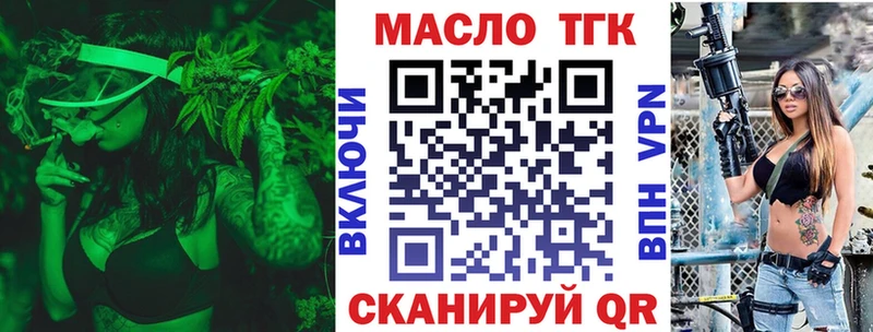 ТГК концентрат  где купить   Спасск-Дальний 